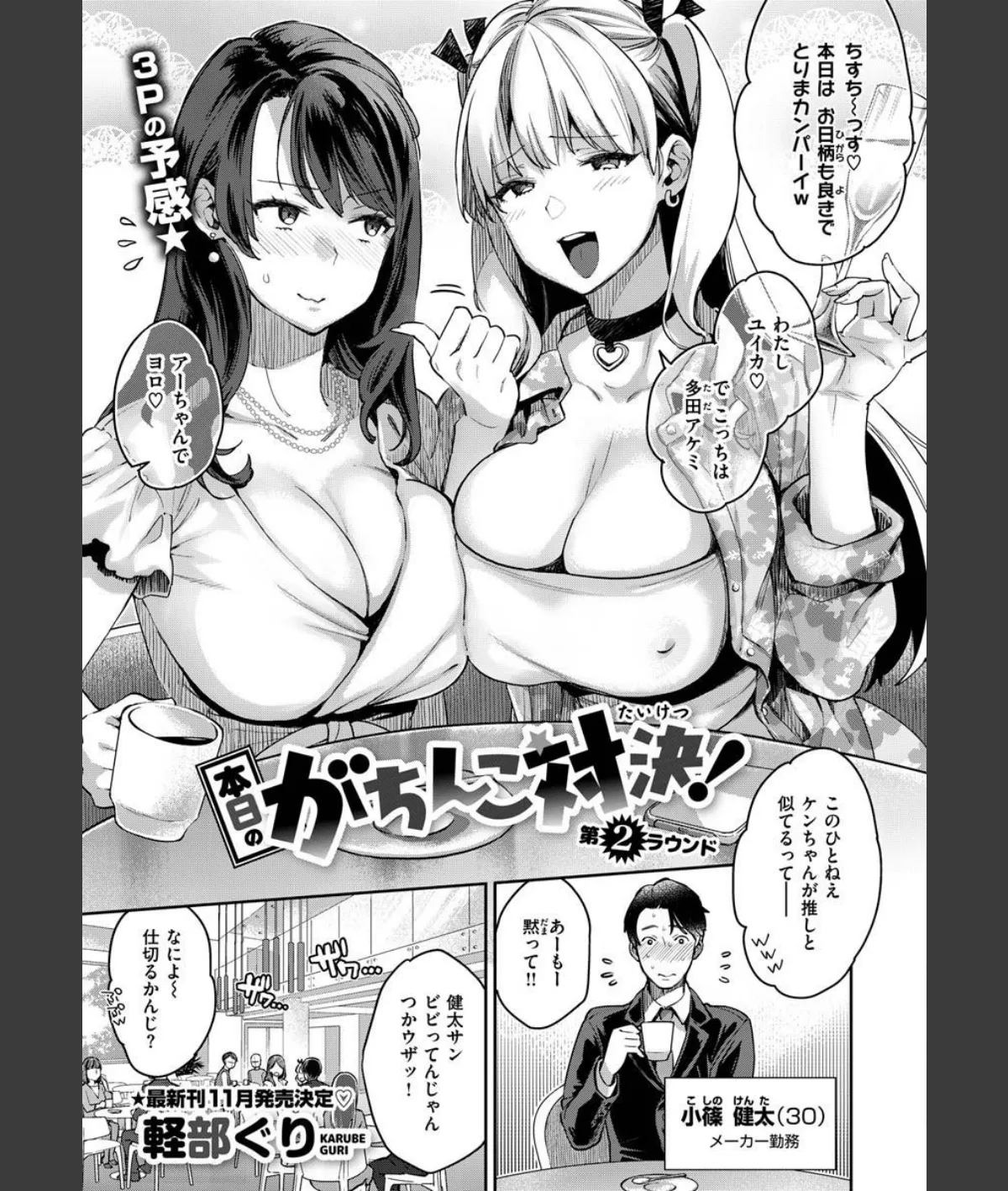 スクリーンショット